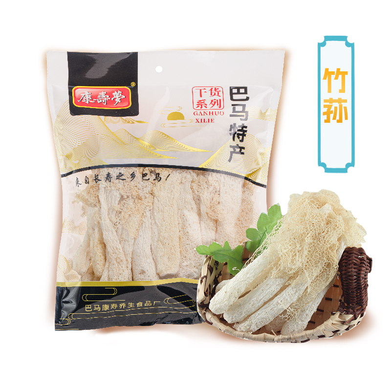 巴马县康寿梦牌竹荪 60克
