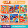 【49.9/任选两件】儿童磁力进阶拼图书 幼儿园宝宝玩具1-3周岁早教益智磁性拼图lm 商品缩略图9