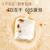 研食妈咪燕窝银耳羹孕妇孕期营养免煮冲泡即食印尼燕窝 商品缩略图1