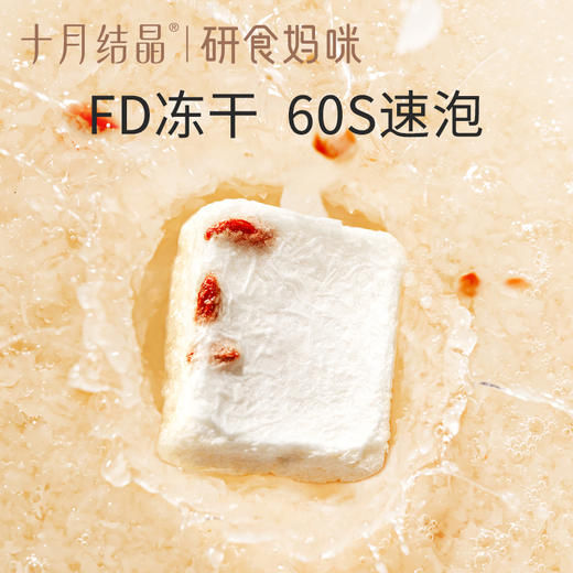 研食妈咪燕窝银耳羹孕妇孕期营养免煮冲泡即食印尼燕窝 商品图1