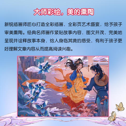 【精装 自带书皮】乐读民间故事系列：（民间故事+欧洲故事+非洲故事）大开本 全彩页  赠导读手册 商品图12