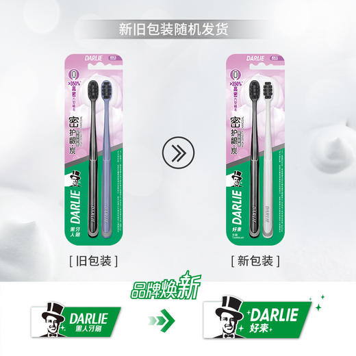 【品牌直发】好来黑人密护龈牙刷2支装T59软毛高密牙齿清洁口腔护龈孕妇牙刷批发 商品图2