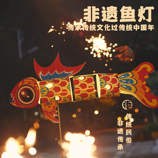 【发光花灯玩具❗️非遗锦鲤鱼灯笼手工DIY】节礼物儿童制作材料送礼佳品三八妇女节新年礼盒年货礼盒 商品图1