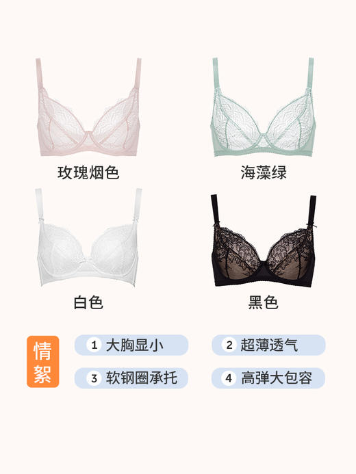 【断码清仓】奶糖派杯文胸无痕轻薄透气文胸罩显胸小内衣女夏【非质量问题不退不换】 商品图1