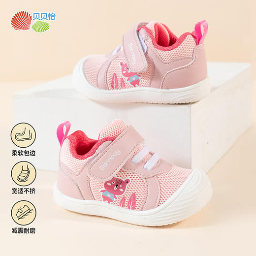 贝贝怡学步鞋0-2岁婴幼儿春秋鞋男童单鞋儿童运动鞋女宝宝鞋潮233X489 商品图3