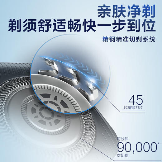 飞利浦（PHILIPS）电动剃须刀 S7388 商品图3