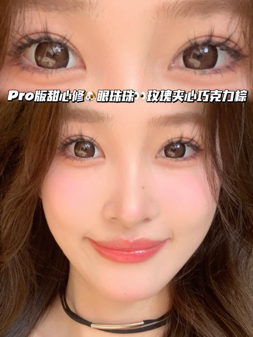 Sun Rose 玫瑰夹心巧克力棕「含硅水凝胶」半年抛型 商品图0