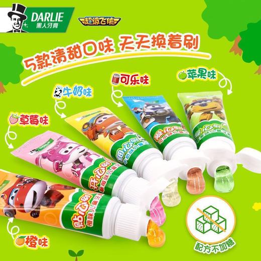 【品牌直发】【5支】好来(原黑人)儿童牙膏呵护萌牙多口味套装5支装共125g含氟防-批发 商品图2