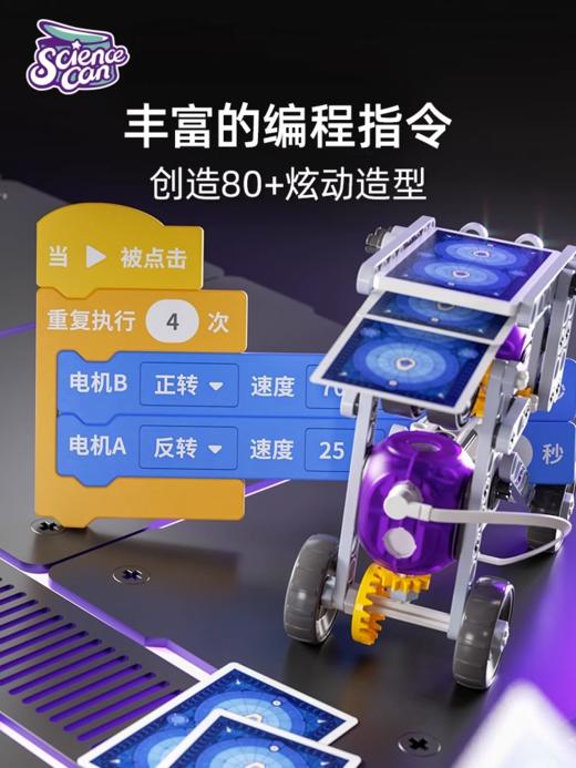 科学罐头编程大师机器人积木动力版儿童电动科教益智男孩玩具礼物 商品图3