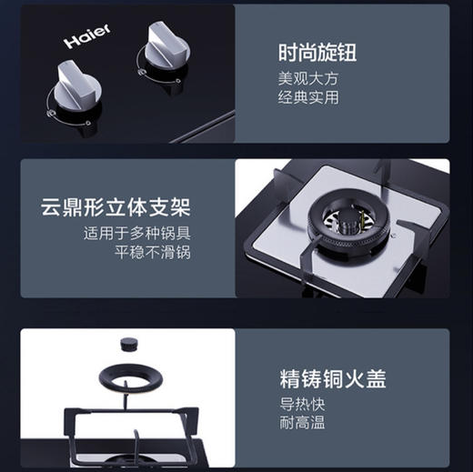海尔（Haier）灶具 JZT-Q2B1(12T) 商品图10