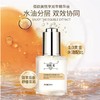 佰欧美精华液保湿舒缓海茴香面部悦享双萃精华油补水保湿30ml 商品缩略图0