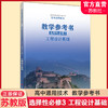 2025年 选择性必修3 高中通用技术教学参考书 含光盘 工程设计基础 配苏教版高中教科书 江苏凤凰教育出版社 商品缩略图0