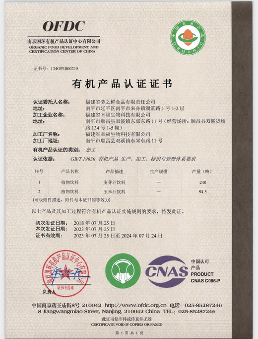 有机麦芽汁(箱规12罐) 商品图2