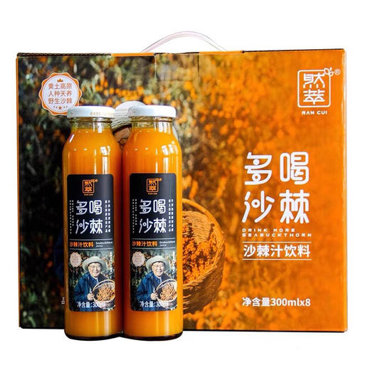 然萃多喝沙棘汁VC饮料西北甘肃庆阳特产小果沙棘300ml*8瓶 商品图1