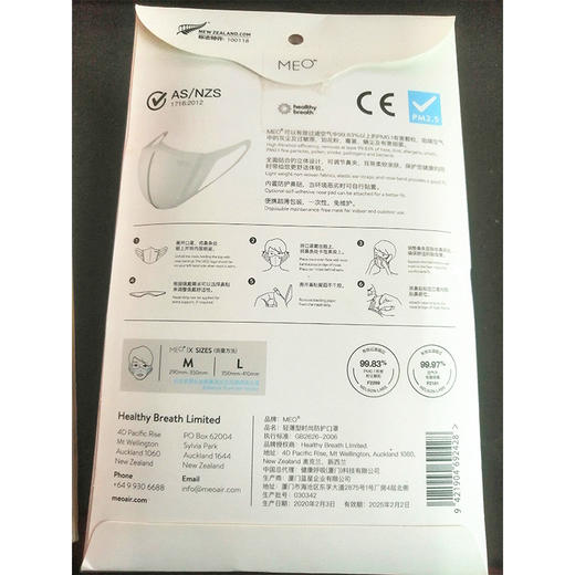 5/10包 | 新西兰MEO X轻薄时尚防护口罩一次性3D立体防飞沫透气薄款 3-9岁&成人 S/M/L码 商品图6