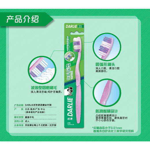 【品牌直发】好来（原黑人）T9B健齿牙刷三支装中毛舒适健齿波浪成人牙刷清洁-批发 商品图1