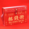 膳物语摇钱树礼盒 商品缩略图3