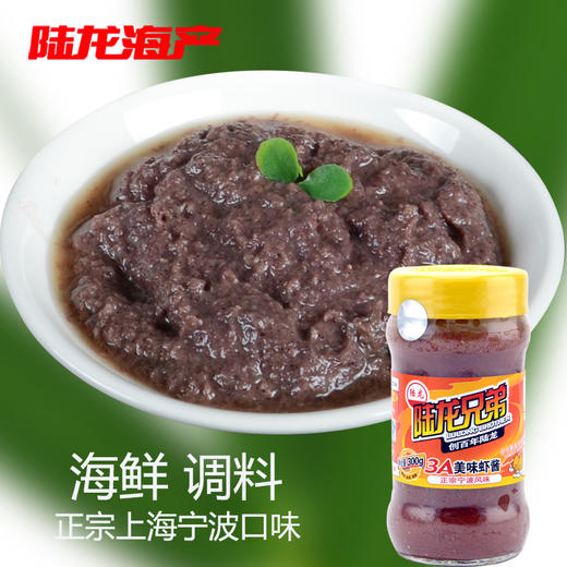 9018陆龙兄弟300g3A美味虾酱 商品图0