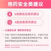【爱康分院采血】南方基因心脑血管6项基因检测 适用爱康国宾/VIP/卓悦 商品缩略图3