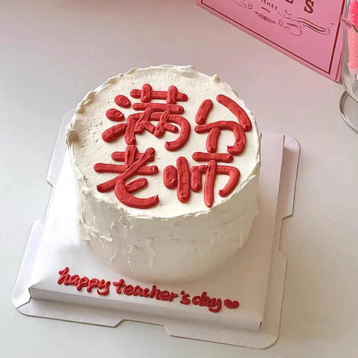 【教师节合集】教师节专属蛋糕温情上线，致敬我们最美的耕耘者 商品图3