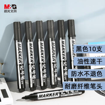 晨光粗头黑色物流笔记号笔 马克笔油性笔防水 快递物流会议办公签字笔大头笔 10支/盒APMY4008A 商品图4
