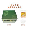 荆裕优选荆楚文创月饼礼盒（8个装*60g/个） 商品缩略图2
