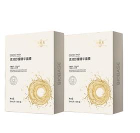 佰欧美多重玻尿酸优效舒缓精华面膜男女保湿皮肤干燥护肤贴片面膜8片/盒