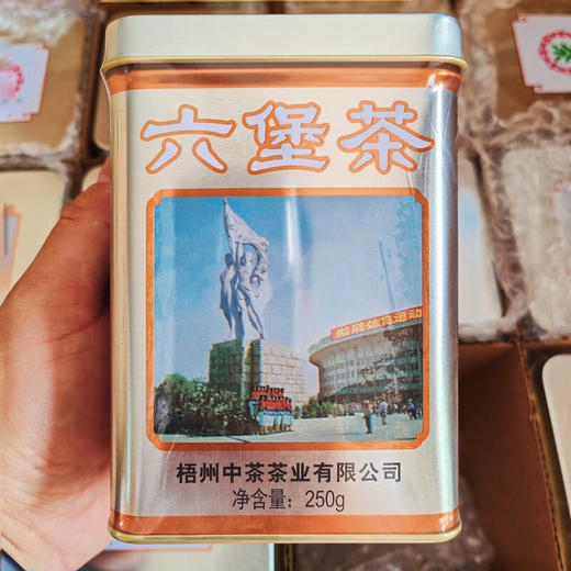 中粮-中茶六堡茶老八中银罐复刻版2023工体罐茶陈年黑茶叶广西梧州特产 商品图4