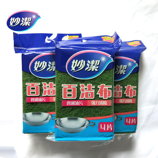 「买1送1！到手两包8片」妙洁缝隙百洁布4片装单包 柔软清污刷碗百洁布 厨房用品清洁工具去污洗刷百洁布 商品图3