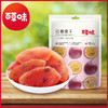 百香果干100g 百果之香醉人美味 商品缩略图2