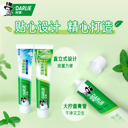 【品牌直发】好来(原黑人)牙膏双重薄荷清然160g森林/海洋清新去口气防蛀固齿-批发 商品图2