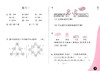 练习与测试 小学数学二年级上册2上82页有答案 含活页试卷48页无答案 苏教版同步教辅教材配套 商品缩略图3