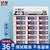 【JL】晨光 M＆G 事务办公橡皮 AXP96318 42*18*11mm 36块装 商品缩略图0