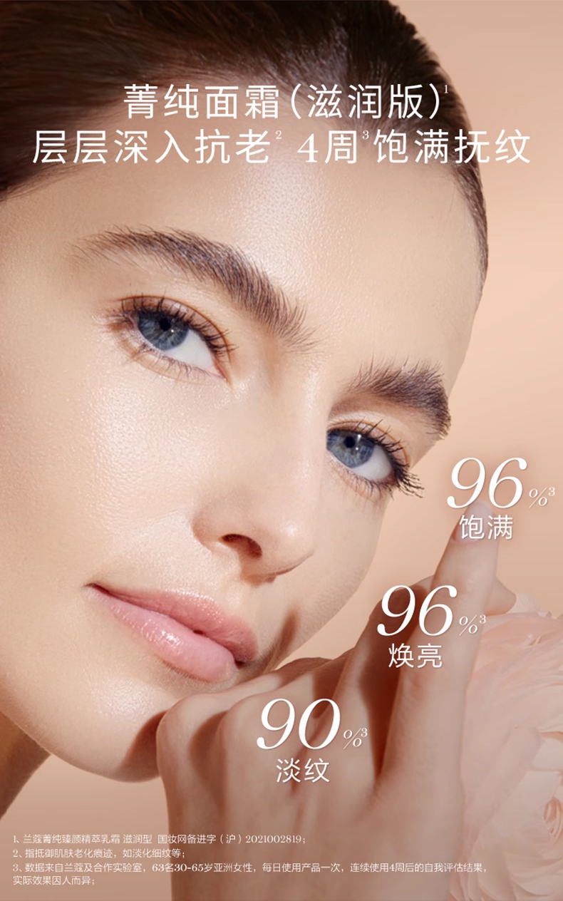 0706菁纯面霜_11.jpg