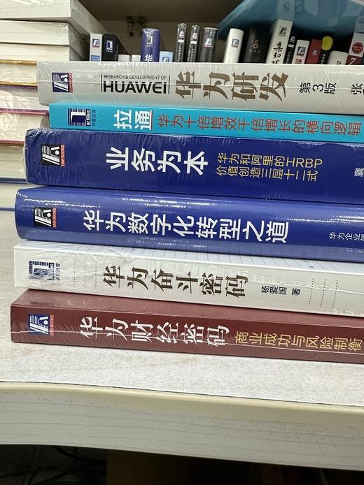 【套装】华为系列 七本全 商品图2