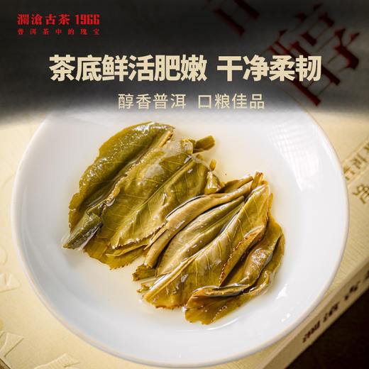 澜沧古茶2015年古韵醇砖普洱茶生茶（150g） 商品图3