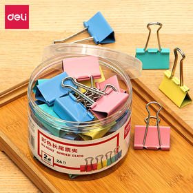【JL】得力 8552-2#彩色长尾票夹41mm(筒装)(混)(24只/筒) 8552-2
