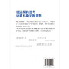 强者思维 认知觉醒者的进阶之路。陈宇“宇哥飙高音”全新作品。 商品缩略图3