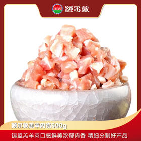 额尔敦 手切羊肉馅500g