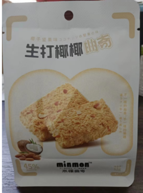 米檬曲奇饼52g坚果味/袋