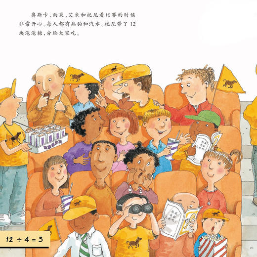 《数学帮帮忙·互动版》（全37册） 商品图12