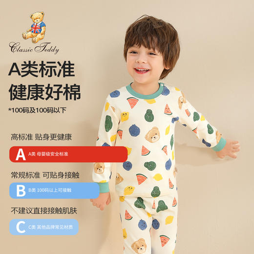 【精典泰迪】【90-140】男童秋冬款保暖内衣秋衣秋裤套装 商品图2