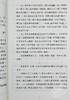 【中商原版】广府俚语字词考析 港台原版 詹宪慈 孔仲南 广州语本字广东话俗语 商务印书馆 地方语言地道粤语来历来源掌故趣闻 商品缩略图6