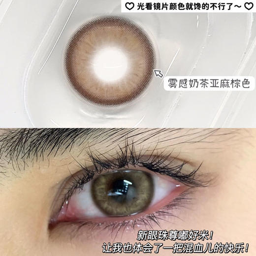 yeelens 月抛美瞳 M05迷人大反派 直径14.5mm着色13.8mm 商品图12