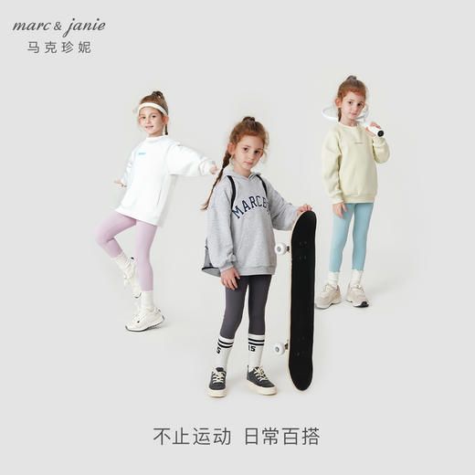 马克珍妮秋装新款 女童双面磨毛弹力运动打底裤瑜伽裤231623 商品图1