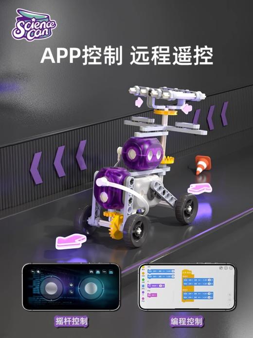 科学罐头编程大师机器人积木动力版儿童电动科教益智男孩玩具礼物 商品图2