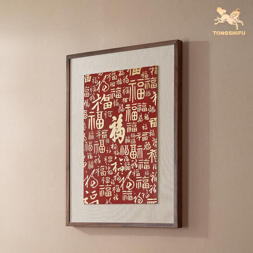 铜师傅 铜板立体书法作品《福字（大号）》书房客厅装饰画背景画 商品图1