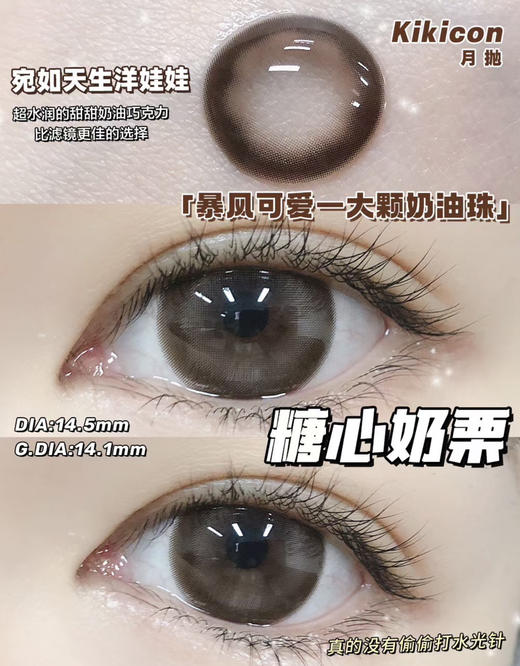 kikicon月抛追求高品质长效水润无感的冲！活动 58/副；98/2副；188/4副；258/6副；备注双眼度数 商品图7