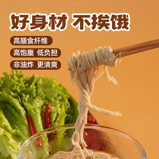 【6人份】十分可非油炸高纤免煮燕麦面藤椒菌菇黑芝麻酱Q弹爽滑 商品图3