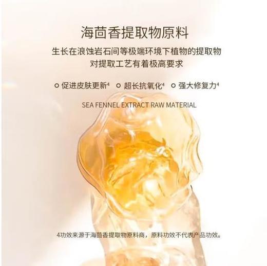 佰欧美精华液保湿舒缓海茴香面部悦享双萃精华油补水保湿30ml 商品图2